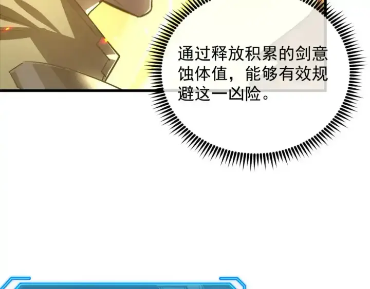 漫画《从末世崛起》170 强大的战神系统第48张图