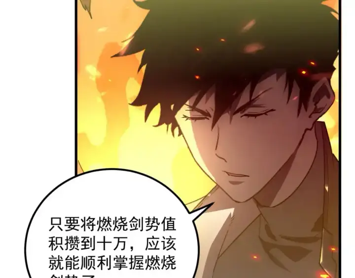漫画《从末世崛起》170 强大的战神系统第54张图