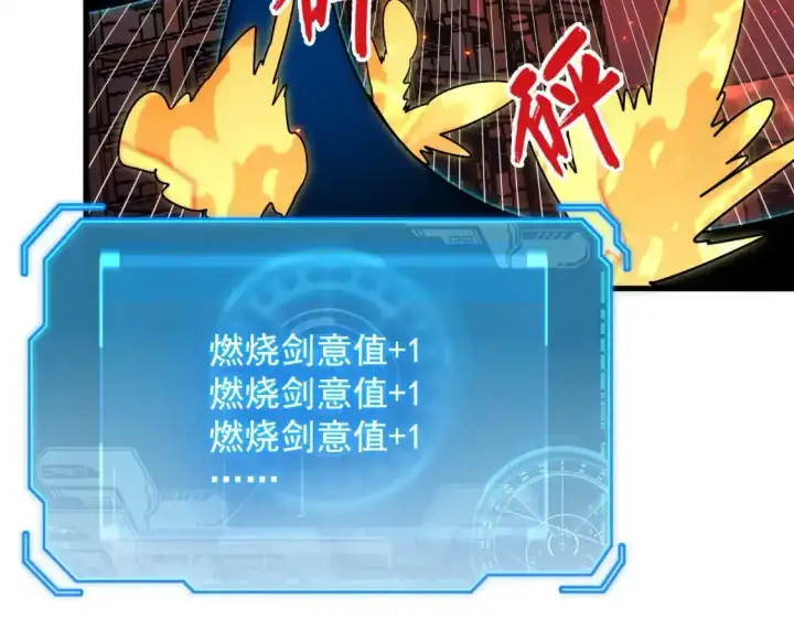 漫画《从末世崛起》170 强大的战神系统第60张图