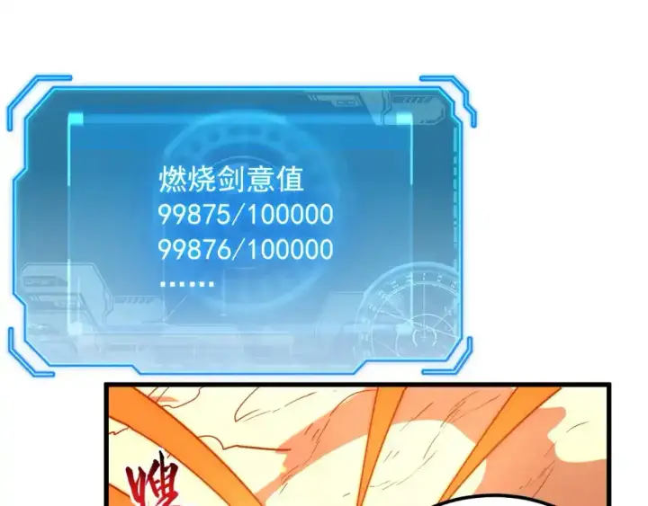 漫画《从末世崛起》170 强大的战神系统第74张图