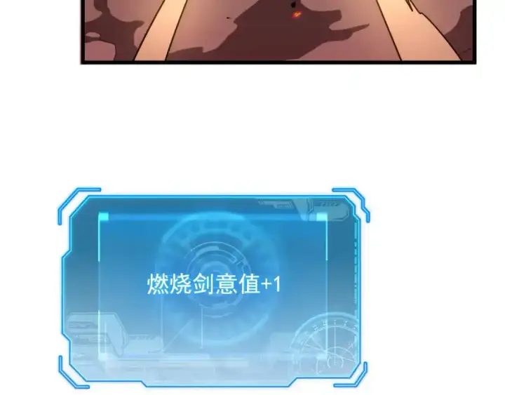 漫画《从末世崛起》170 强大的战神系统第76张图