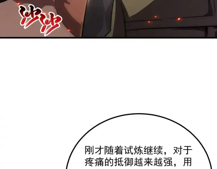 漫画《从末世崛起》170 强大的战神系统第82张图