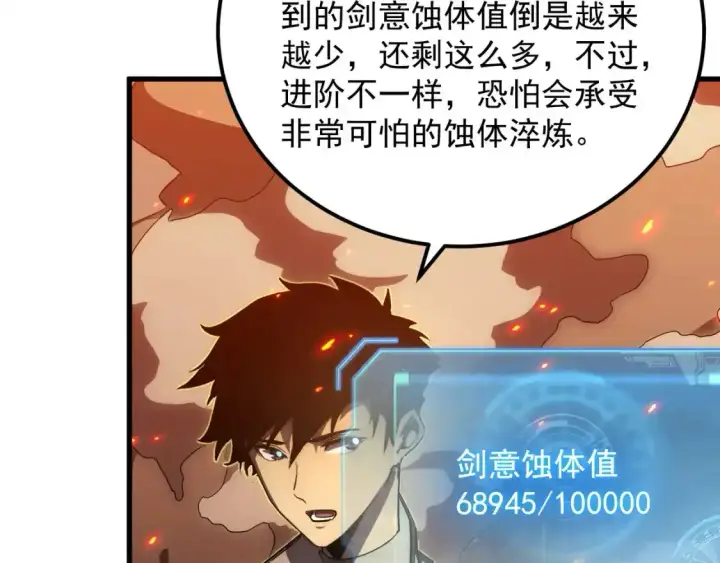 漫画《从末世崛起》170 强大的战神系统第83张图