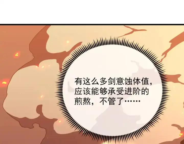 漫画《从末世崛起》170 强大的战神系统第85张图