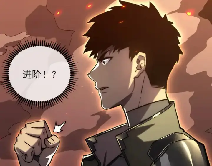 漫画《从末世崛起》170 强大的战神系统第86张图