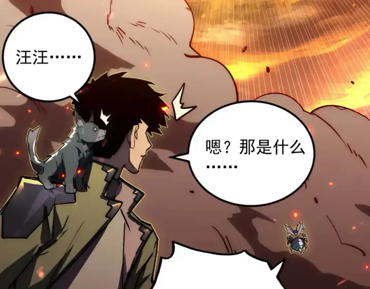 漫画《从末世崛起》170 强大的战神系统第89张图