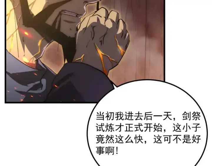 漫画《从末世崛起》170 强大的战神系统第9张图