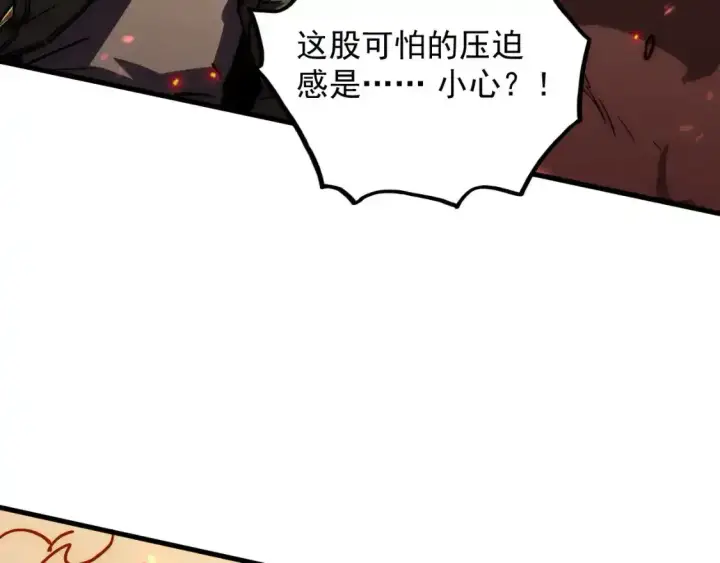 漫画《从末世崛起》170 强大的战神系统第90张图
