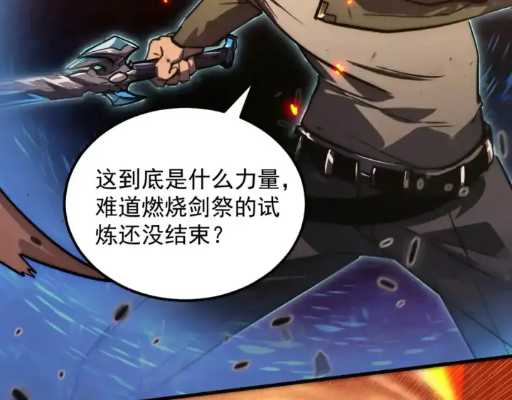 漫画《从末世崛起》170 强大的战神系统第92张图