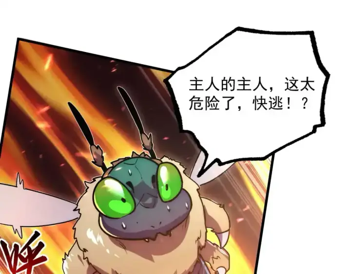 漫画《从末世崛起》170 强大的战神系统第99张图