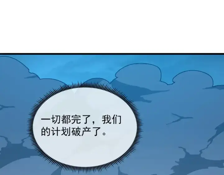 漫画《从末世崛起》236 津海危机解除！第10张图