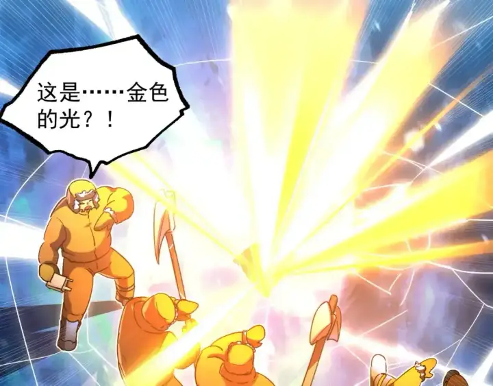 漫画《从末世崛起》236 津海危机解除！第112张图