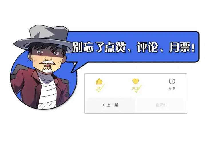 漫画《从末世崛起》236 津海危机解除！第125张图