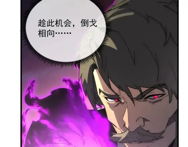 漫画《从末世崛起》236 津海危机解除！第13张图