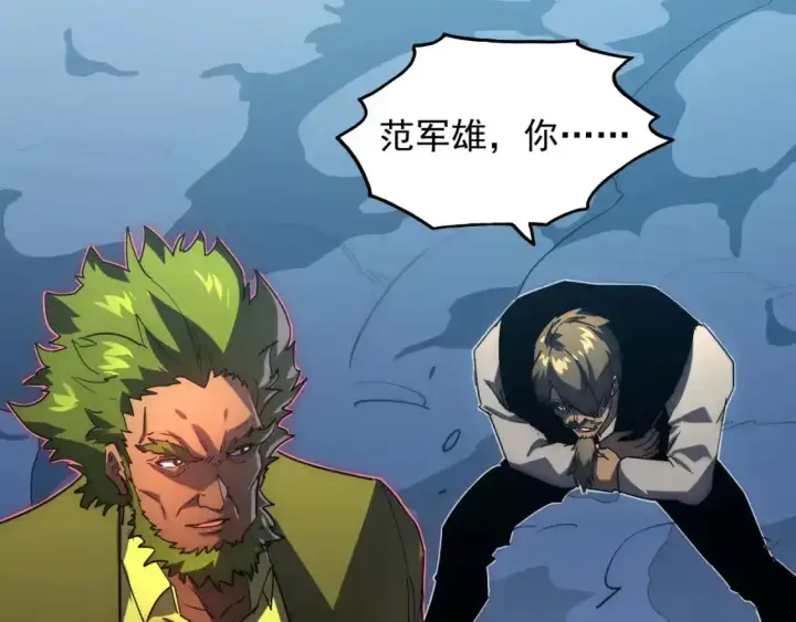 漫画《从末世崛起》236 津海危机解除！第17张图