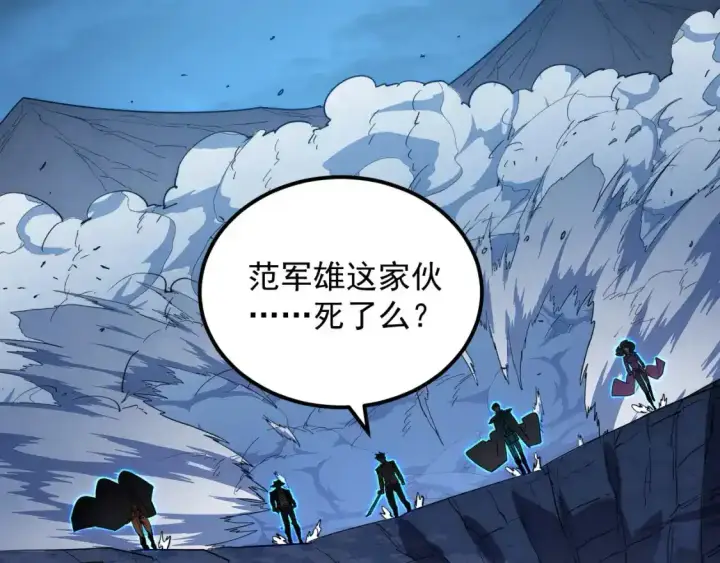 漫画《从末世崛起》236 津海危机解除！第44张图