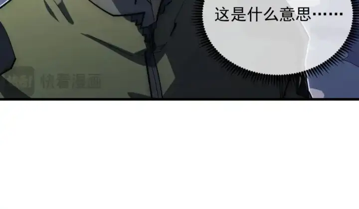 漫画《从末世崛起》236 津海危机解除！第50张图