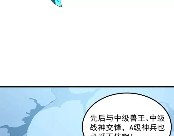 漫画《从末世崛起》236 津海危机解除！第53张图