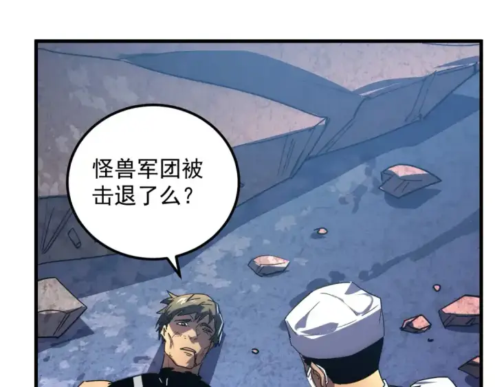 漫画《从末世崛起》236 津海危机解除！第64张图
