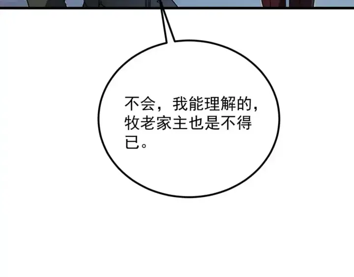 漫画《从末世崛起》236 津海危机解除！第76张图
