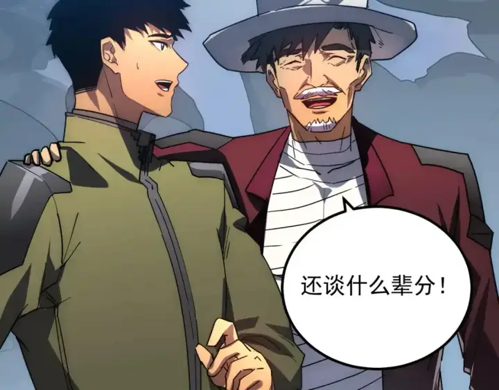 漫画《从末世崛起》236 津海危机解除！第83张图