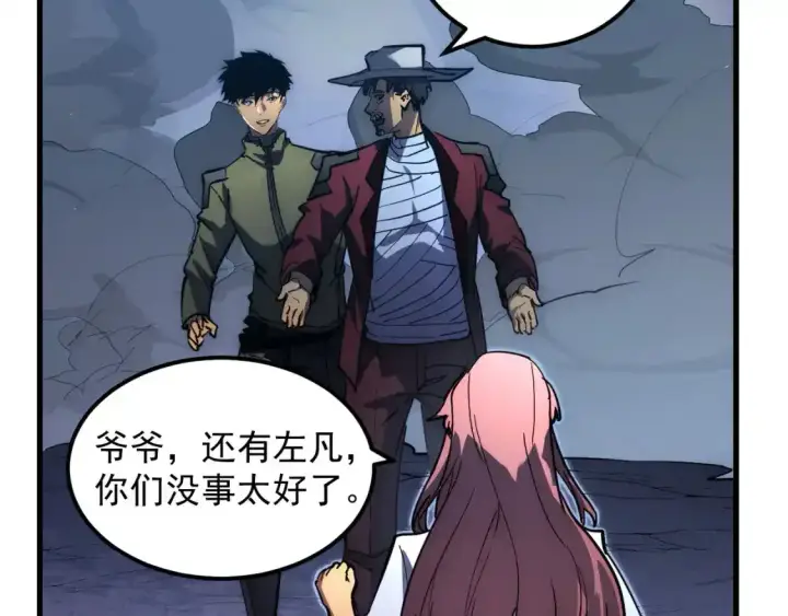 漫画《从末世崛起》236 津海危机解除！第90张图