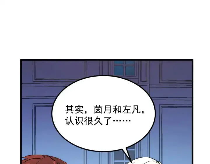 漫画《从末世崛起》236 津海危机解除！第96张图