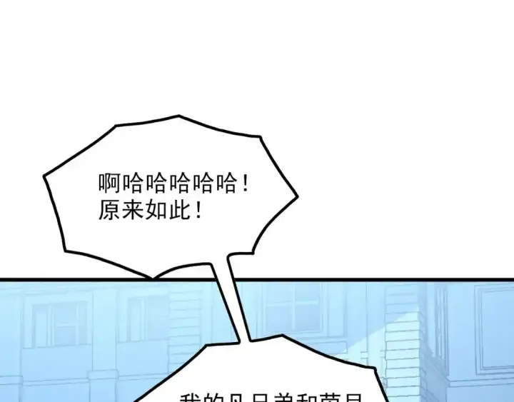 漫画《从末世崛起》236 津海危机解除！第98张图