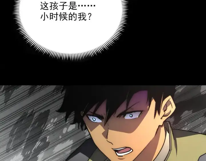 漫画《从末世崛起》237 隐藏的力量第104张图