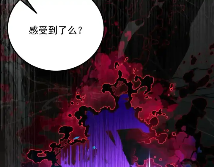 漫画《从末世崛起》237 隐藏的力量第111张图