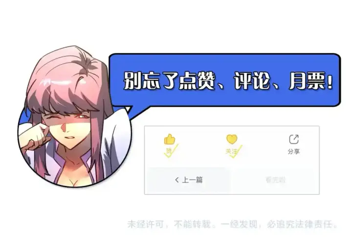 漫画《从末世崛起》237 隐藏的力量第127张图