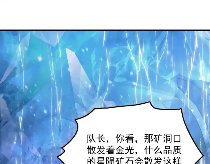 漫画《从末世崛起》237 隐藏的力量第14张图