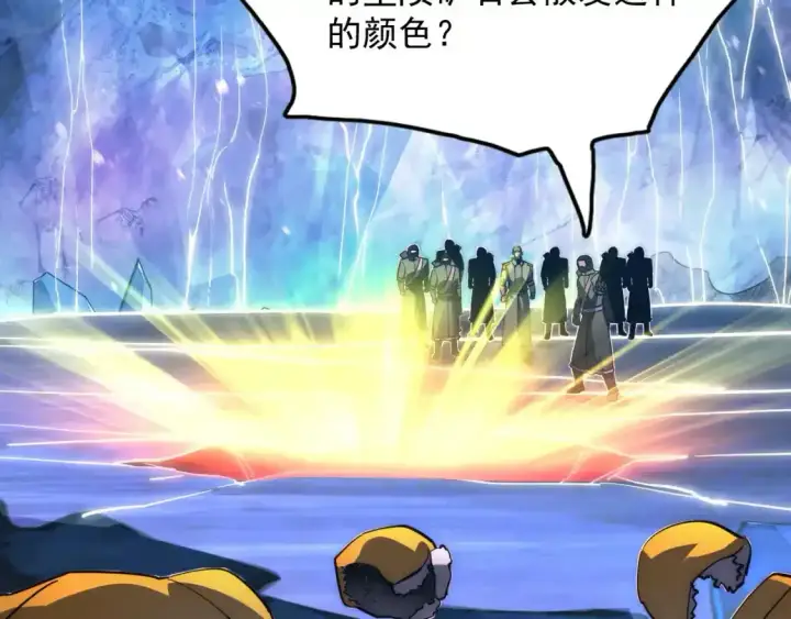 漫画《从末世崛起》237 隐藏的力量第15张图