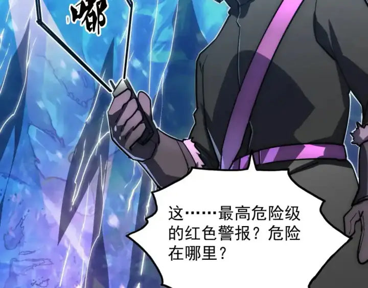 漫画《从末世崛起》237 隐藏的力量第20张图