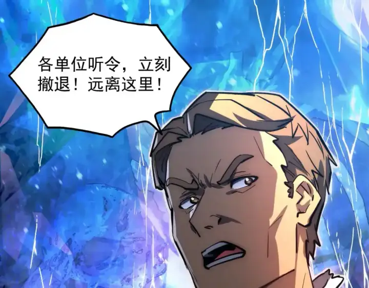 漫画《从末世崛起》237 隐藏的力量第22张图