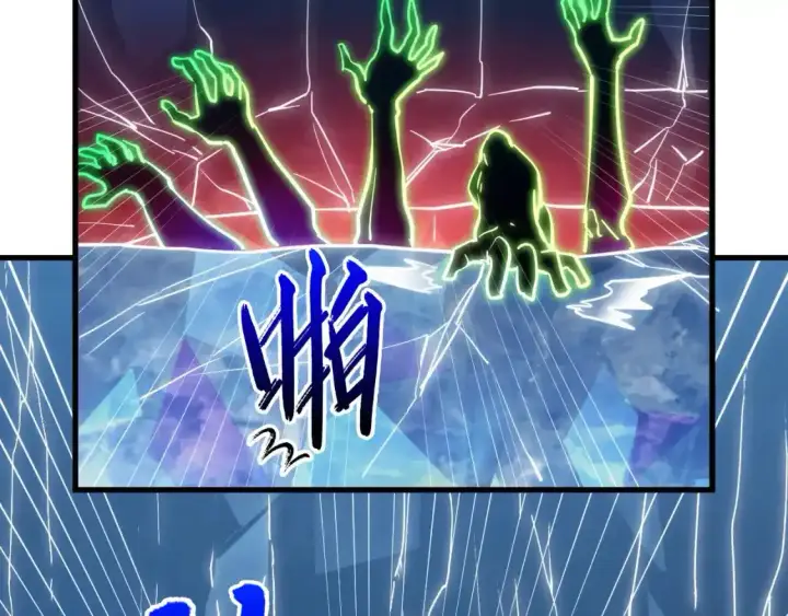 漫画《从末世崛起》237 隐藏的力量第25张图