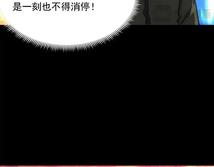漫画《从末世崛起》237 隐藏的力量第39张图