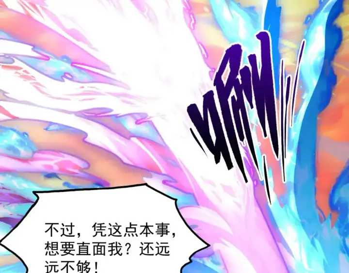 漫画《从末世崛起》237 隐藏的力量第47张图