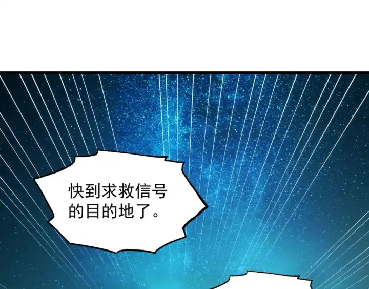 漫画《从末世崛起》237 隐藏的力量第5张图