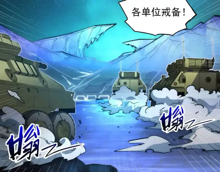 漫画《从末世崛起》237 隐藏的力量第6张图