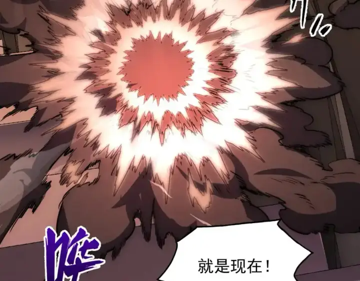 漫画《从末世崛起》237 隐藏的力量第60张图