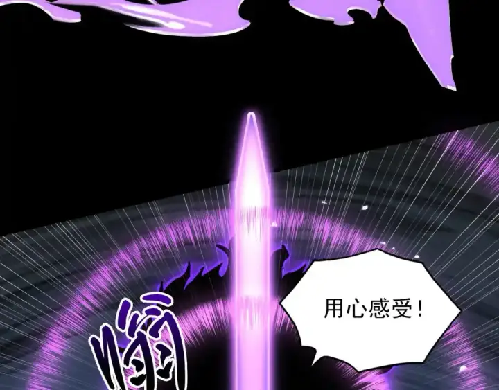 漫画《从末世崛起》237 隐藏的力量第79张图