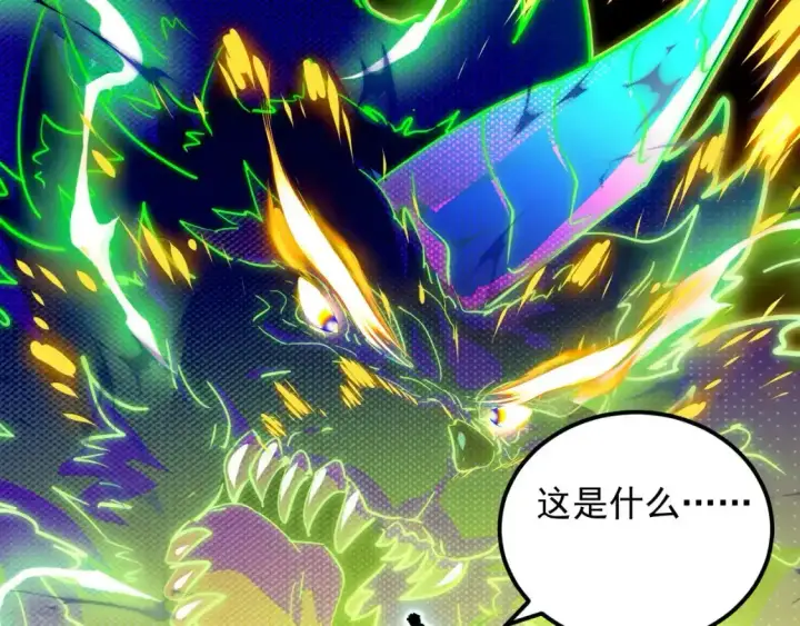 漫画《从末世崛起》237 隐藏的力量第87张图