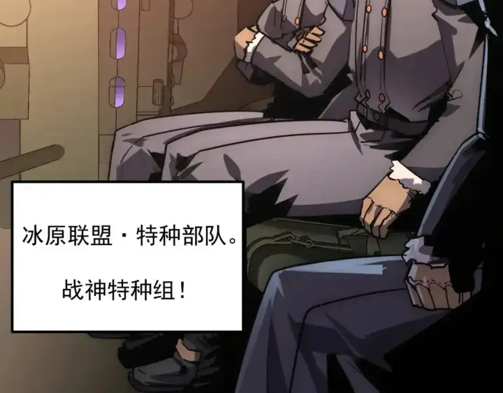 漫画《从末世崛起》246 二次异变？！第10张图