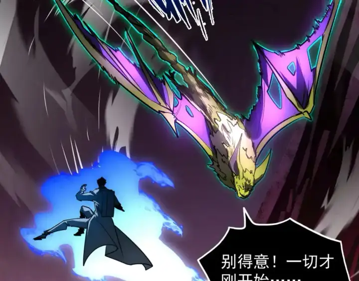 漫画《从末世崛起》246 二次异变？！第102张图