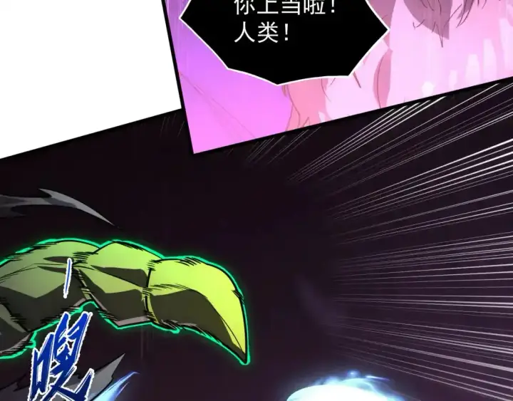 漫画《从末世崛起》246 二次异变？！第108张图