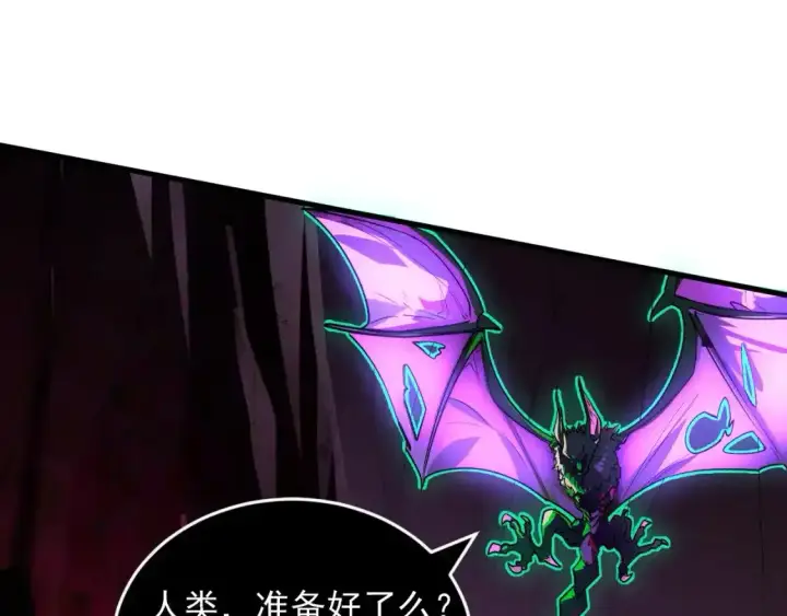 漫画《从末世崛起》246 二次异变？！第113张图