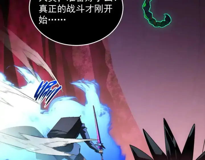 漫画《从末世崛起》246 二次异变？！第114张图