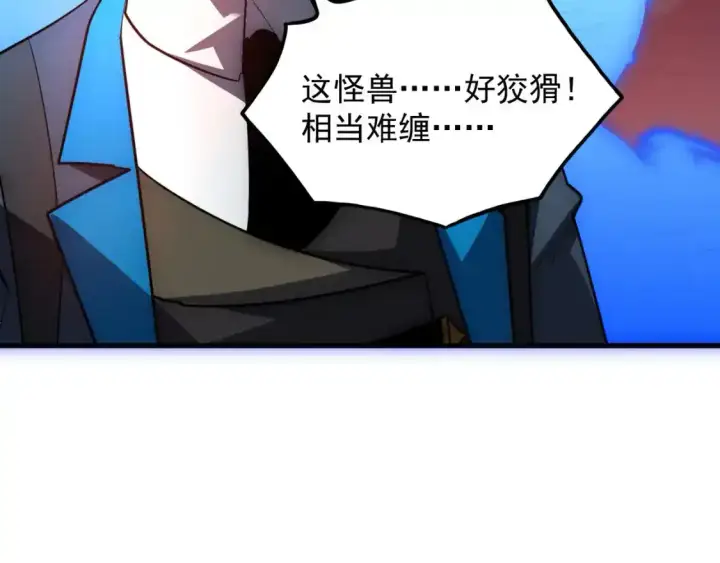 漫画《从末世崛起》246 二次异变？！第117张图