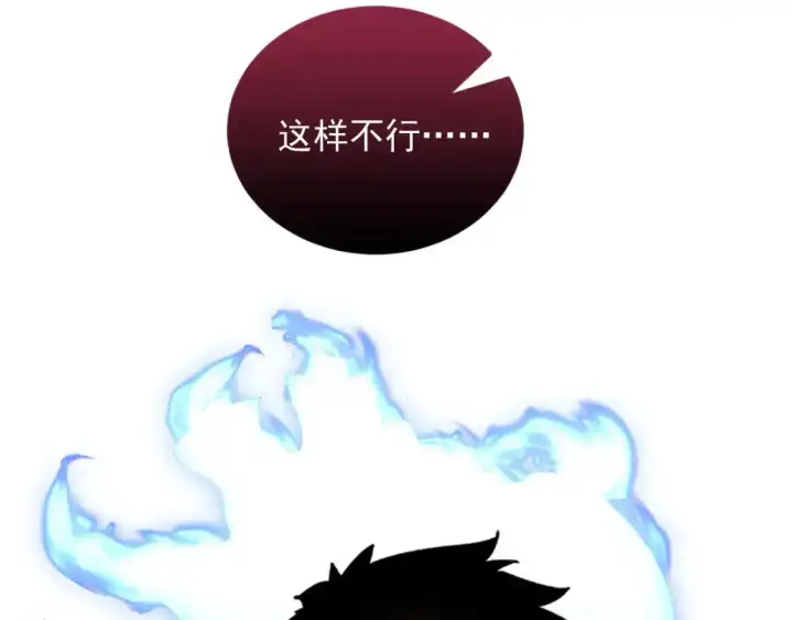 漫画《从末世崛起》246 二次异变？！第118张图